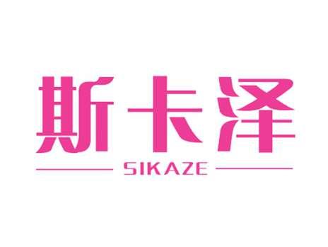 斯卡泽