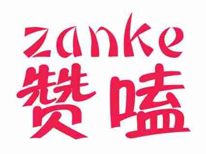 赞嗑