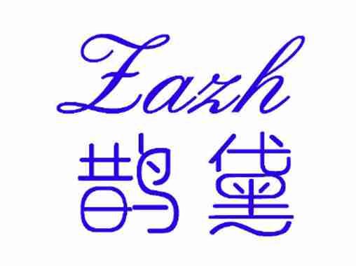 鹊黛ZAZH