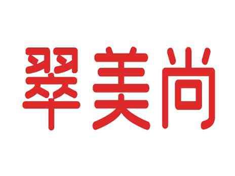 翠美尚