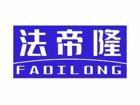 法帝隆
