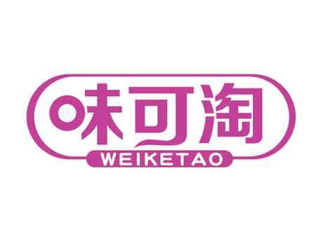 味可淘