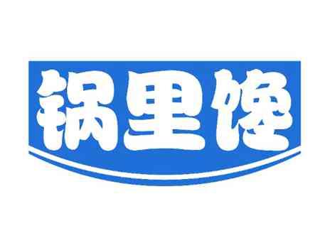 锅里馋