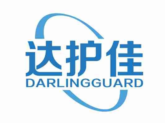 达护佳DARLINGGUARD