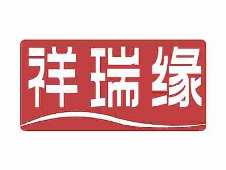 祥瑞缘