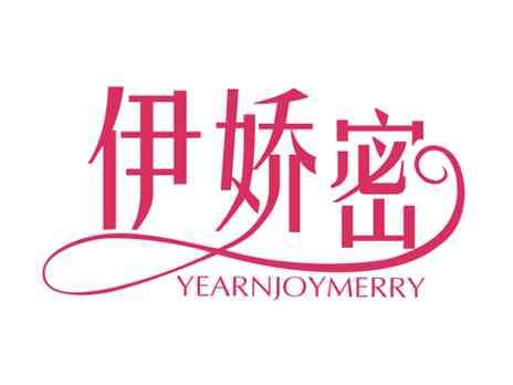 伊娇密YEARNJOYMERRY