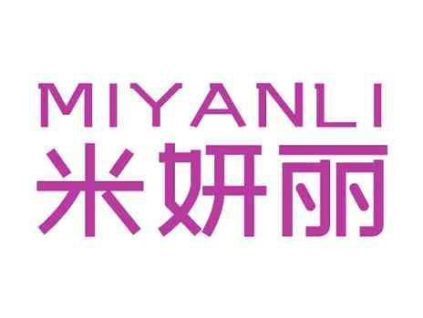 米妍丽