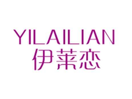 伊莱恋