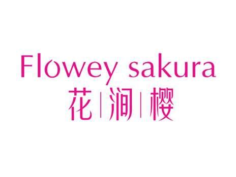 花涧樱FLOWEYSAKURA