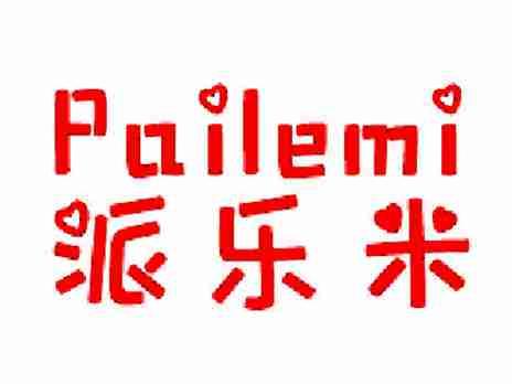 派乐米