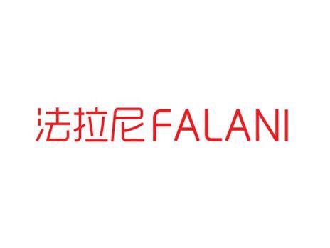 法拉尼
