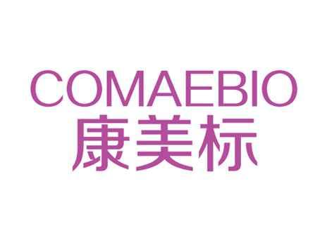 康美标COMAEBIO