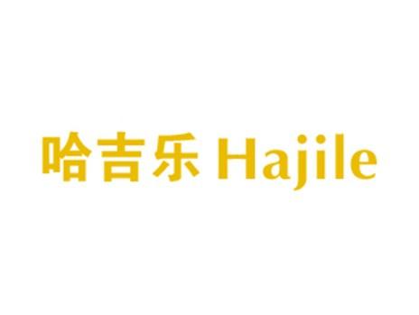 哈吉乐