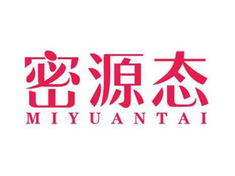 密源态