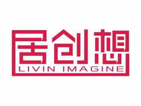 居创想LIVINIMAGINE