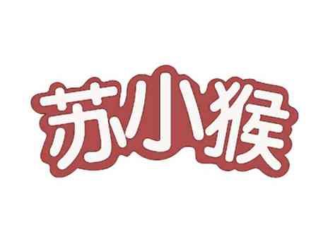 苏小猴