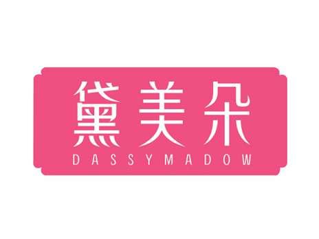 黛美朵DASSYMADOW