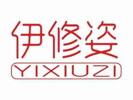 伊修姿
