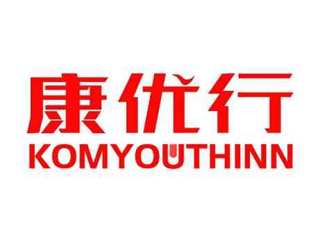 康优行KOMYOUTHINN