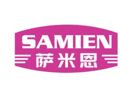萨米恩