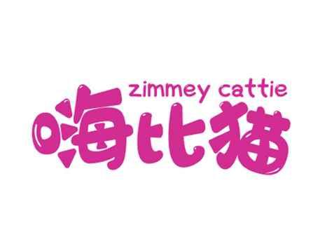 嗨比猫ZIMMEYCATTIE