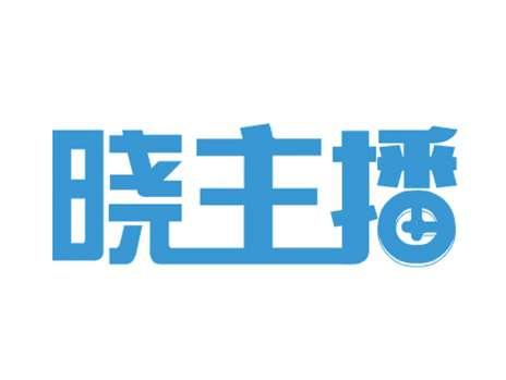 晓主播