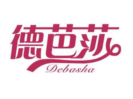 德芭莎