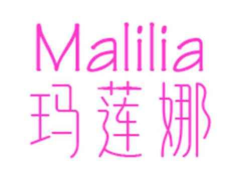 玛莲娜MALILIA