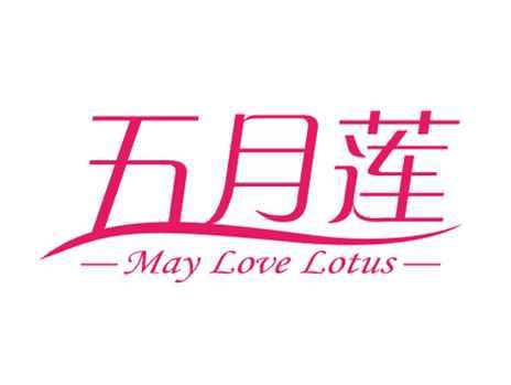 五月莲MAYLOVELOTUS