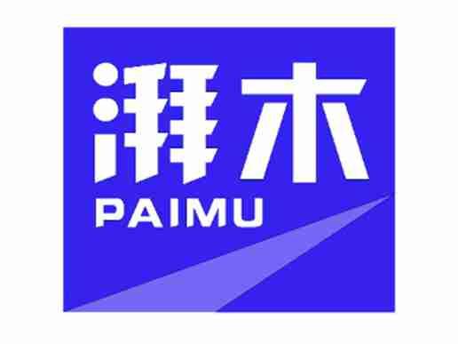 湃木