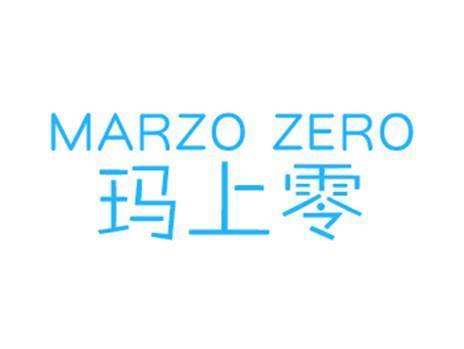 玛上零MARZOZERO