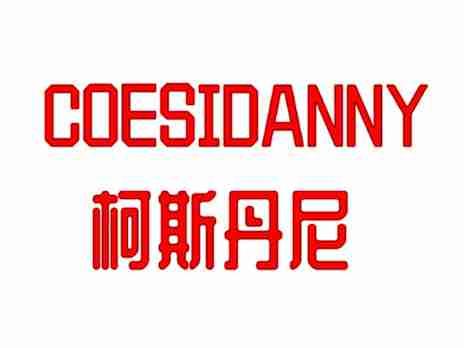 柯斯丹尼COESIDANNY