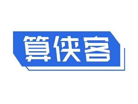 算侠客