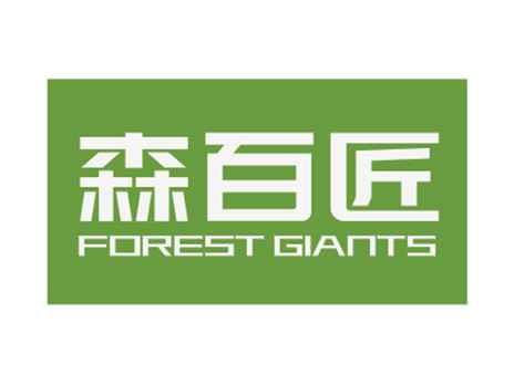 森百匠FORESTGIANTS
