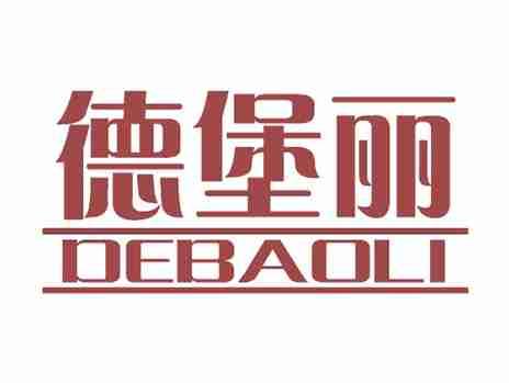 德堡丽