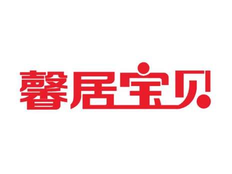 馨居宝贝