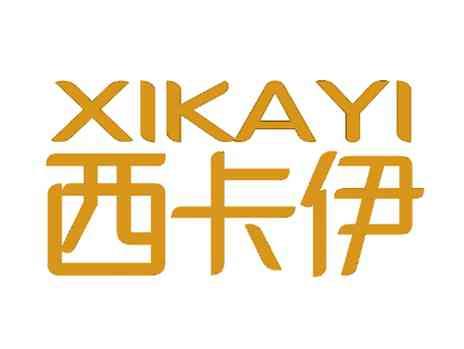 西卡伊