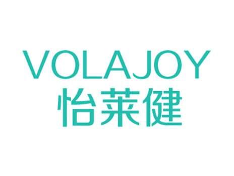 怡莱健VOLAJOY
