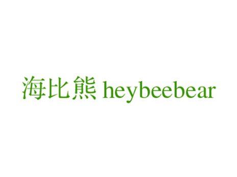 海比熊HEYBEEBEAR