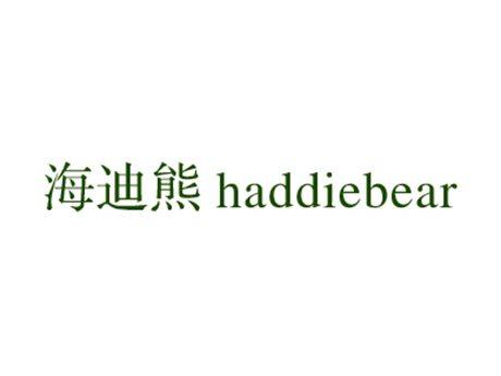 海迪熊HADDIEBEAR