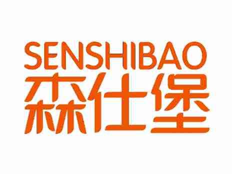 森仕堡