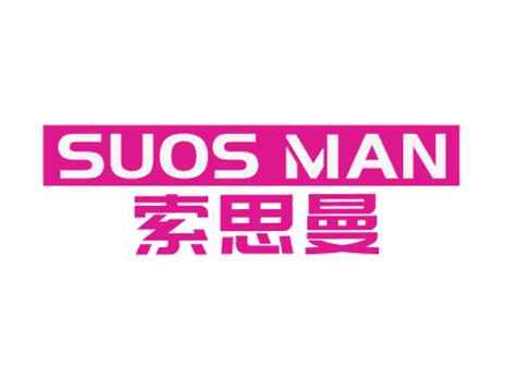 索思曼