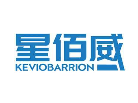 星佰威KEVIOBARRION