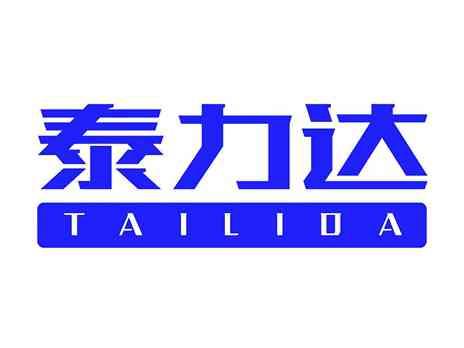 泰力达