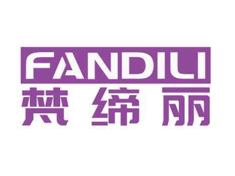 梵缔丽