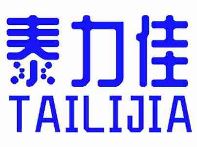 泰力佳