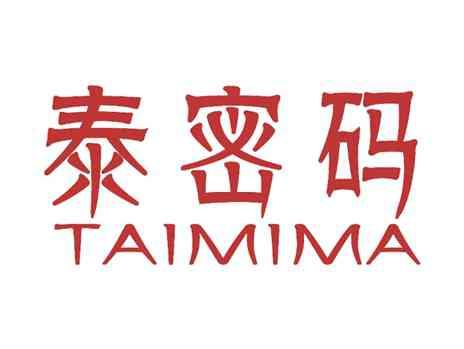 泰密码