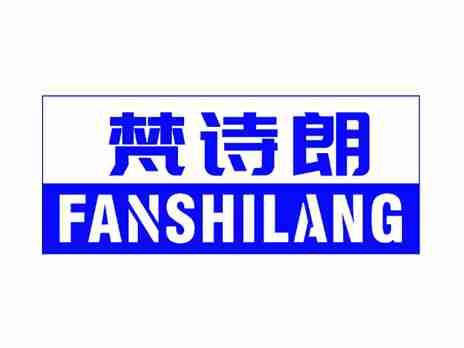 梵诗朗