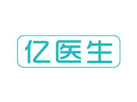 亿医生