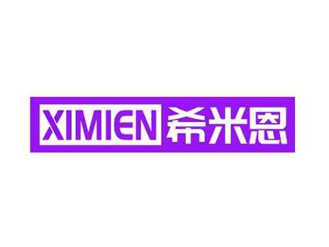 希米恩